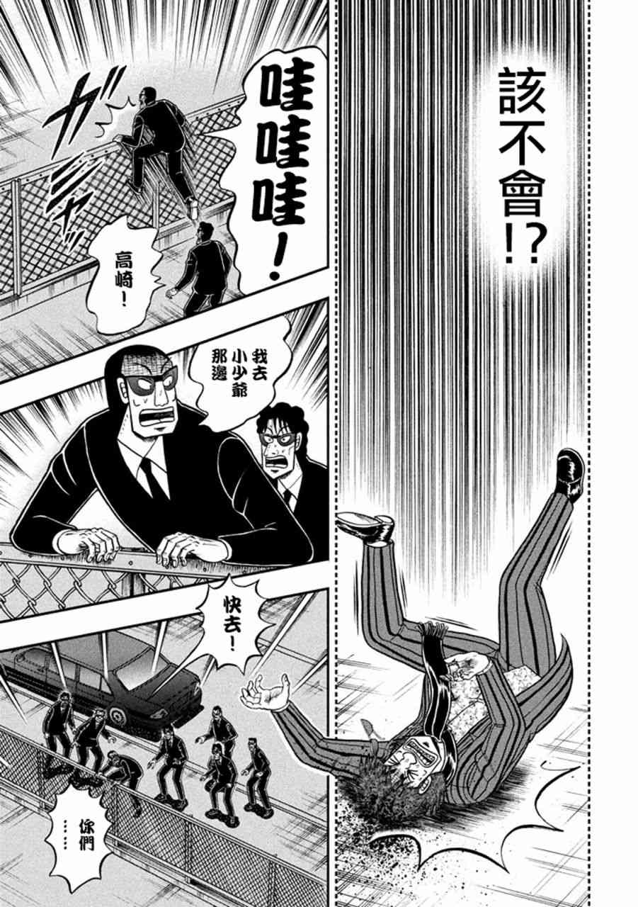 257话15