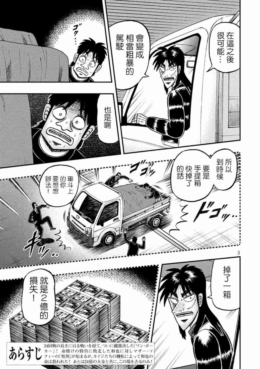 257话2