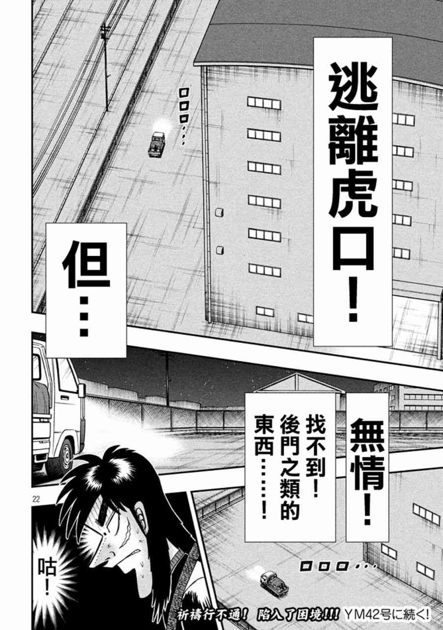 257话20