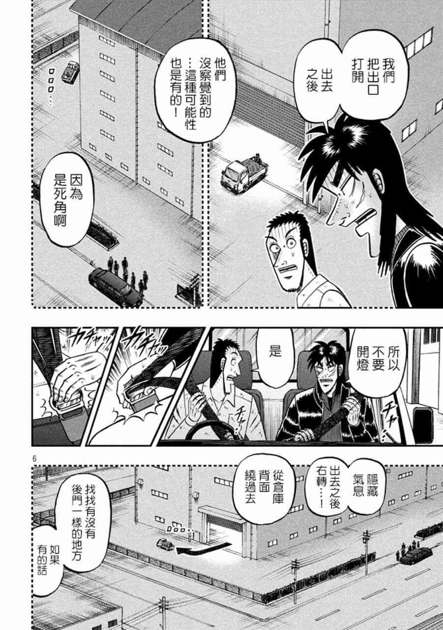 257话5