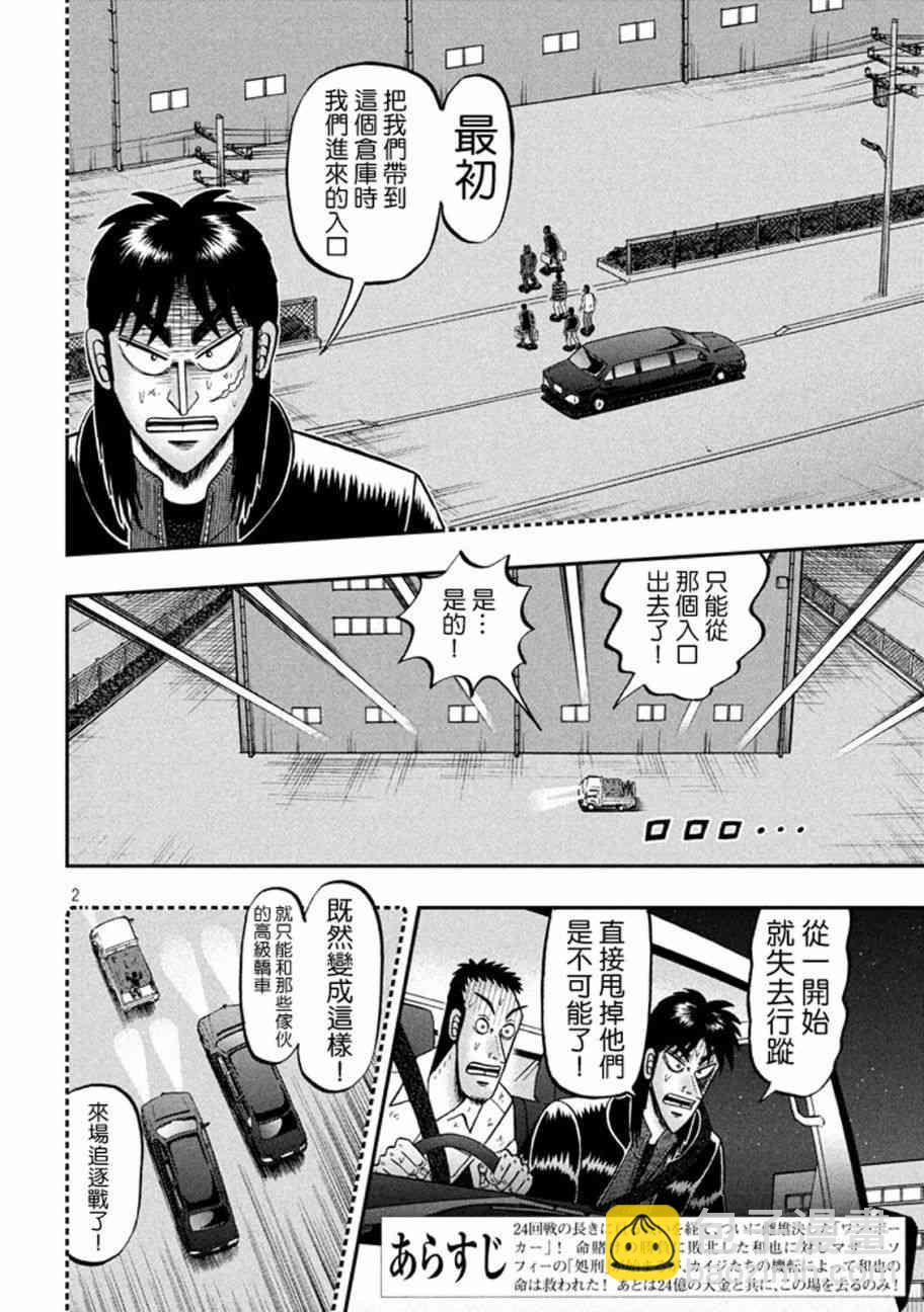 258话1