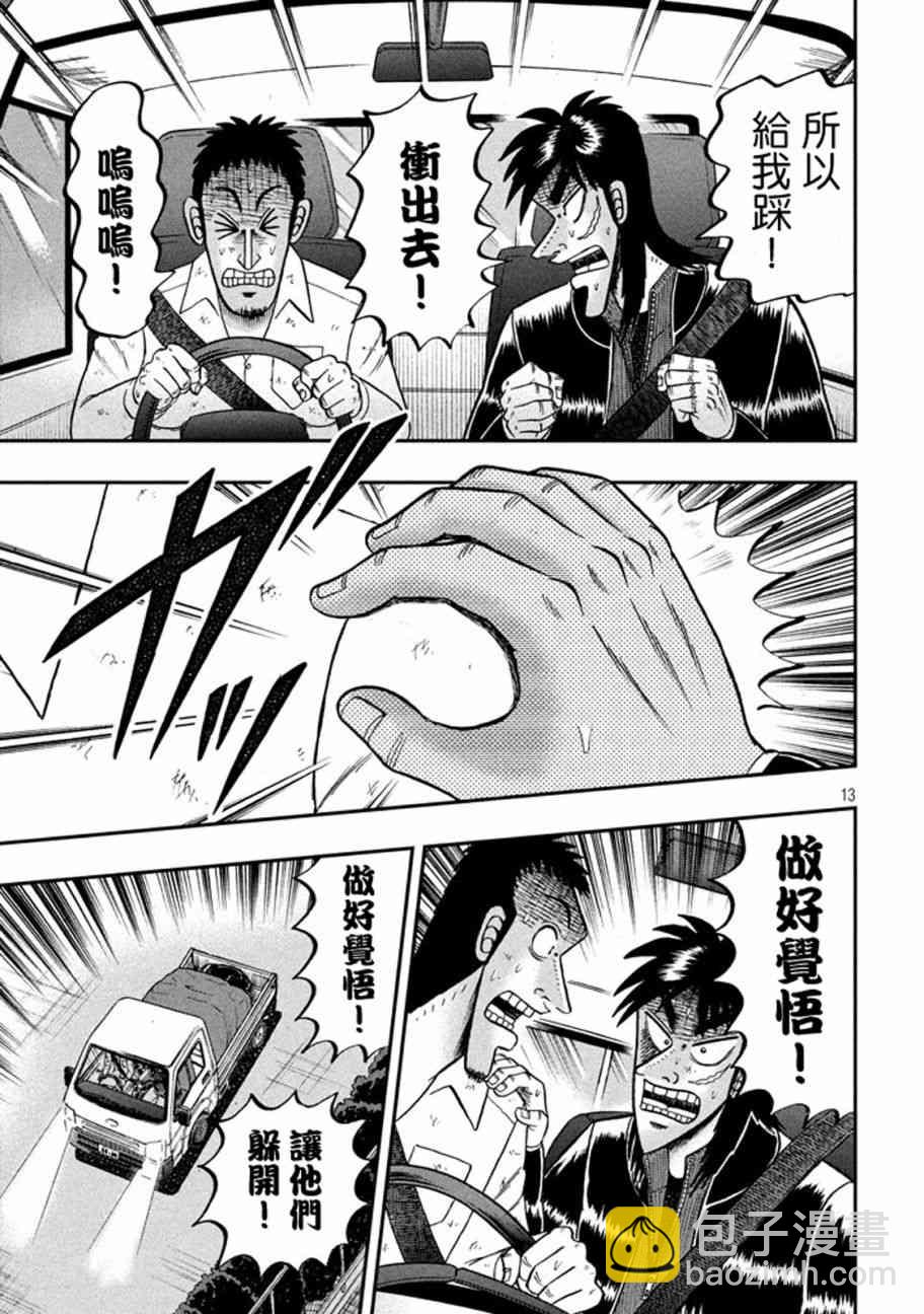 258话10