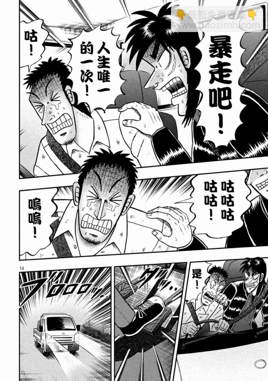 258话11