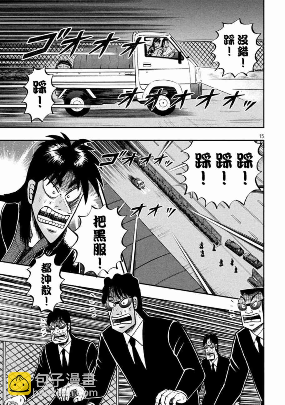 258话12