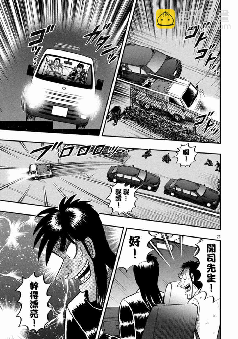 258话16