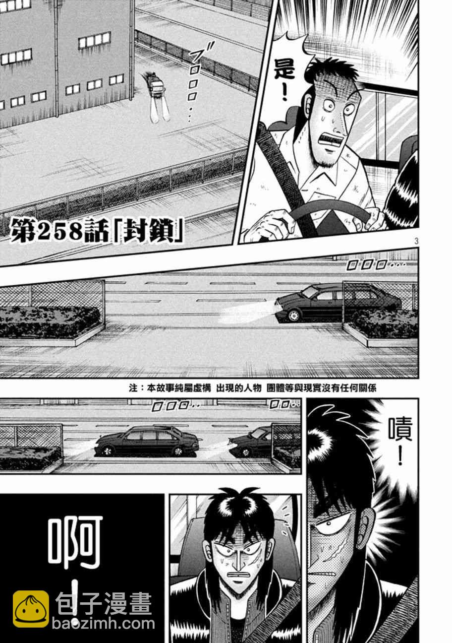 258话2