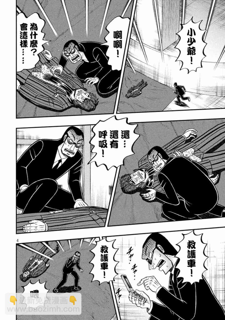 258话3