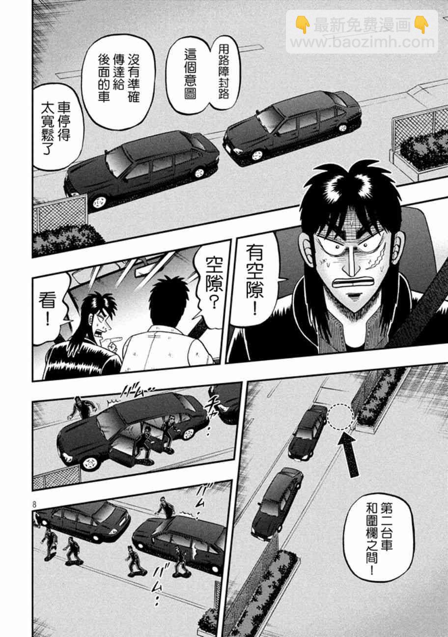 258话6