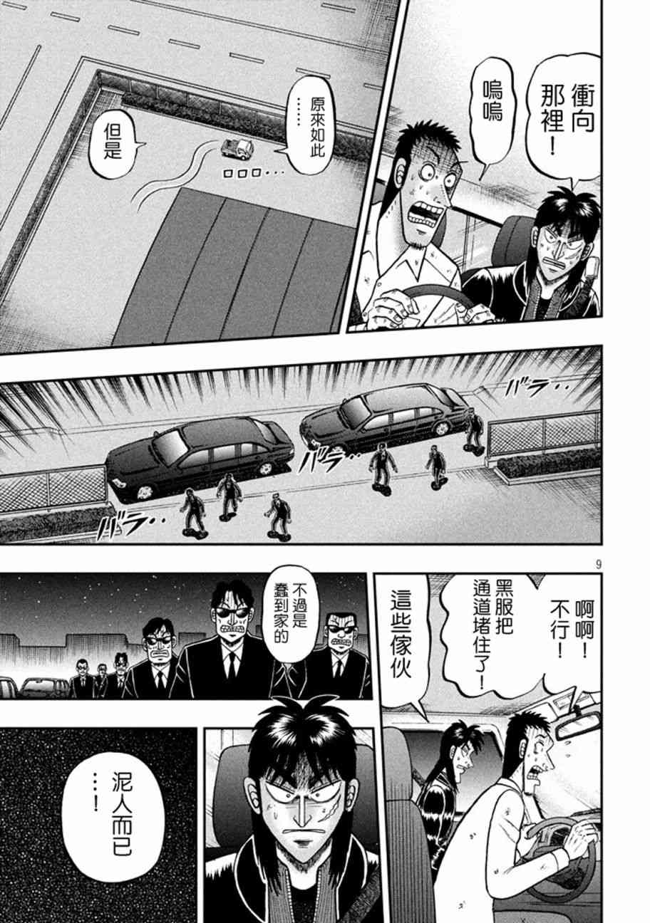 258话7