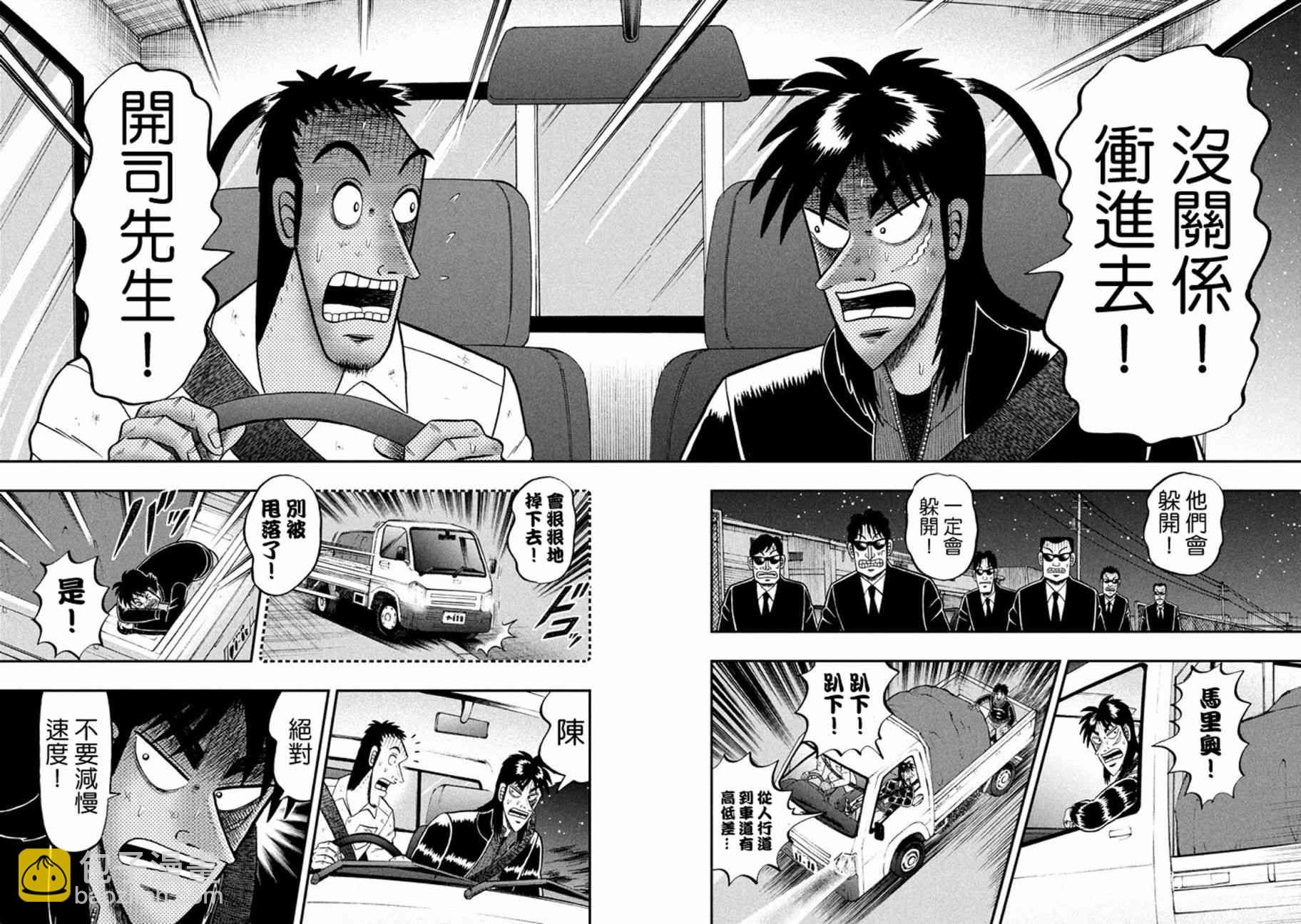 258话8