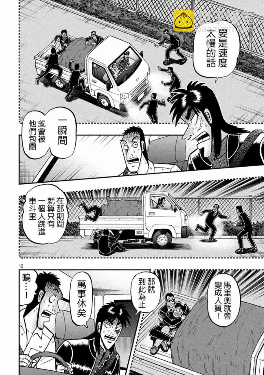 258话9
