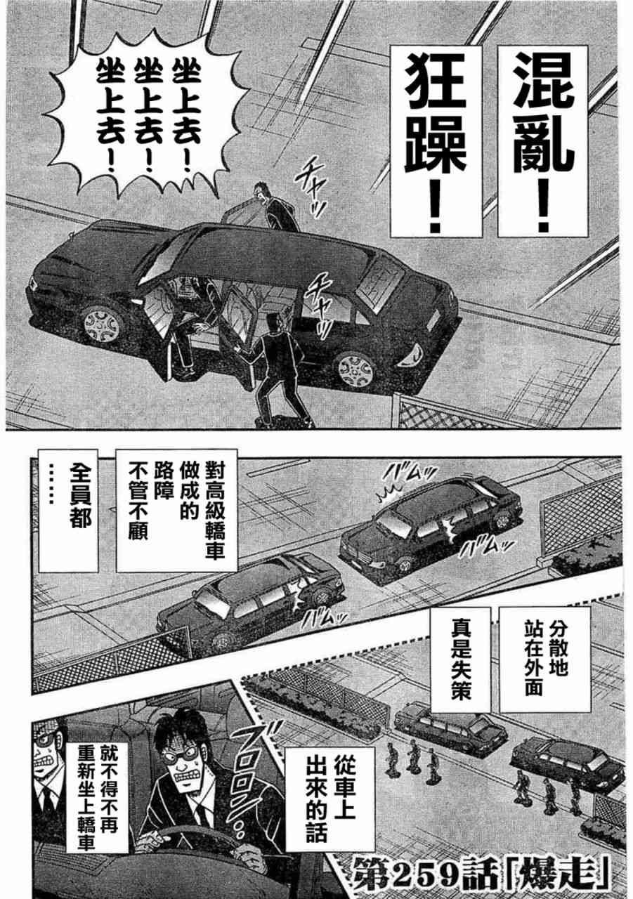 259话1