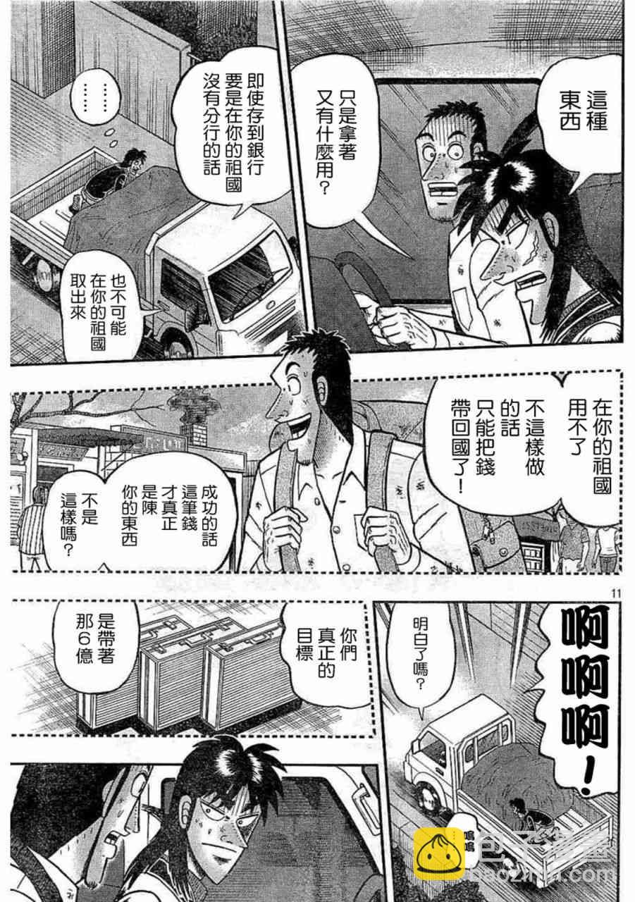 259话10