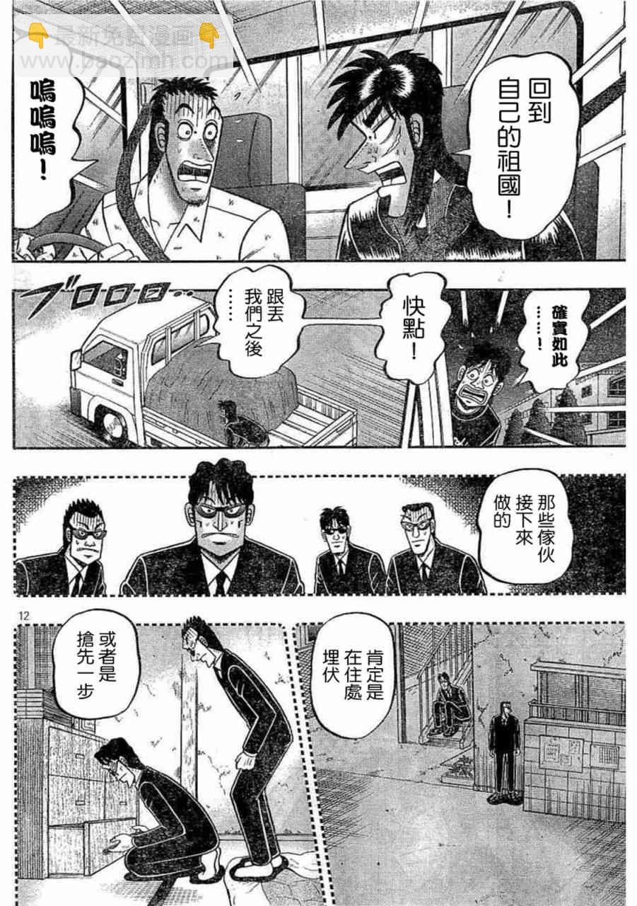 259话11