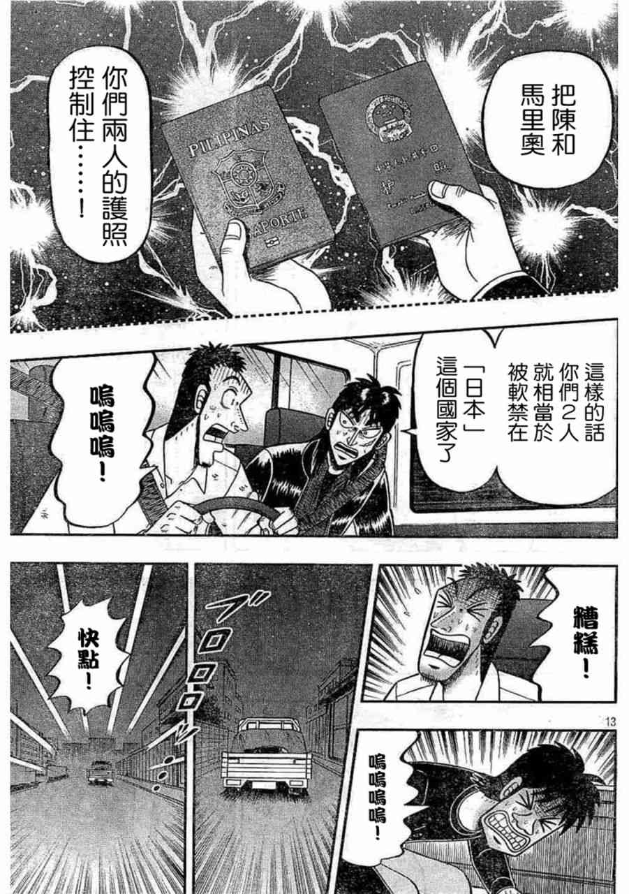 259话12