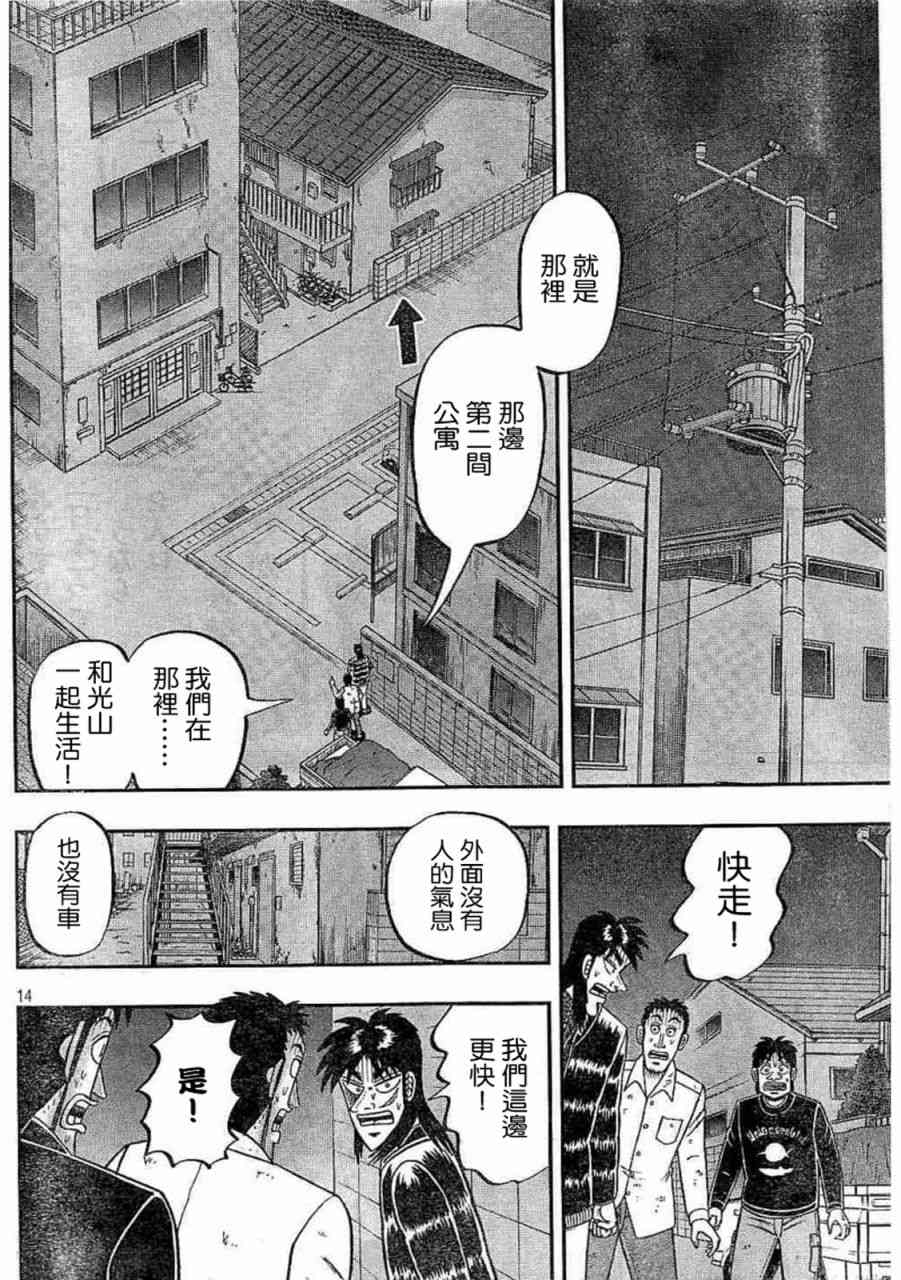 259话13