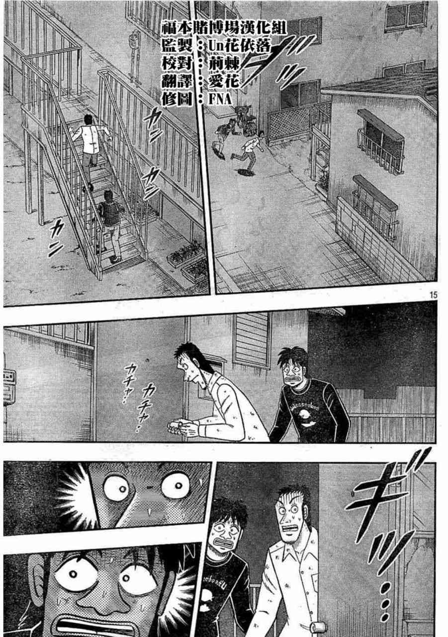 259话14