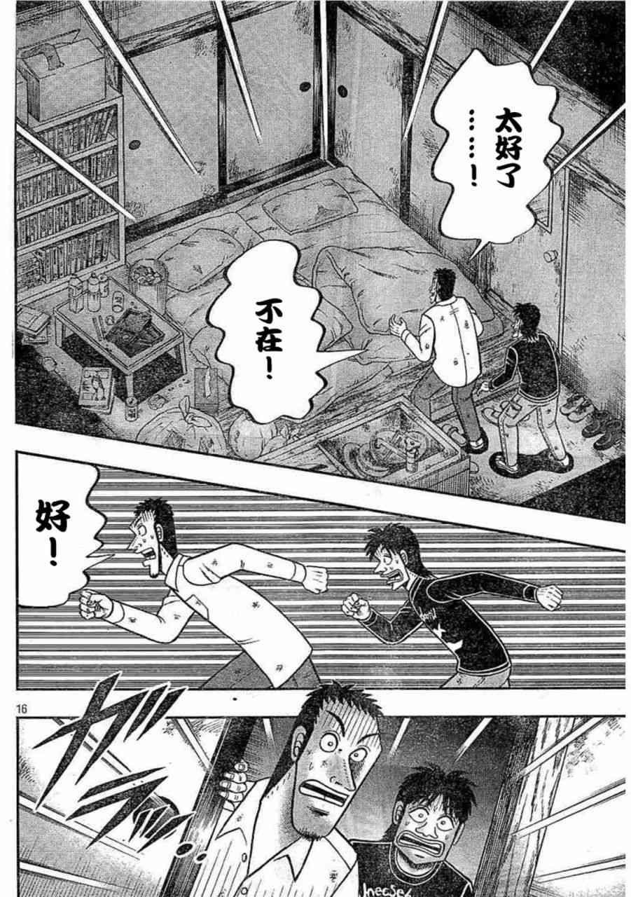 259话15