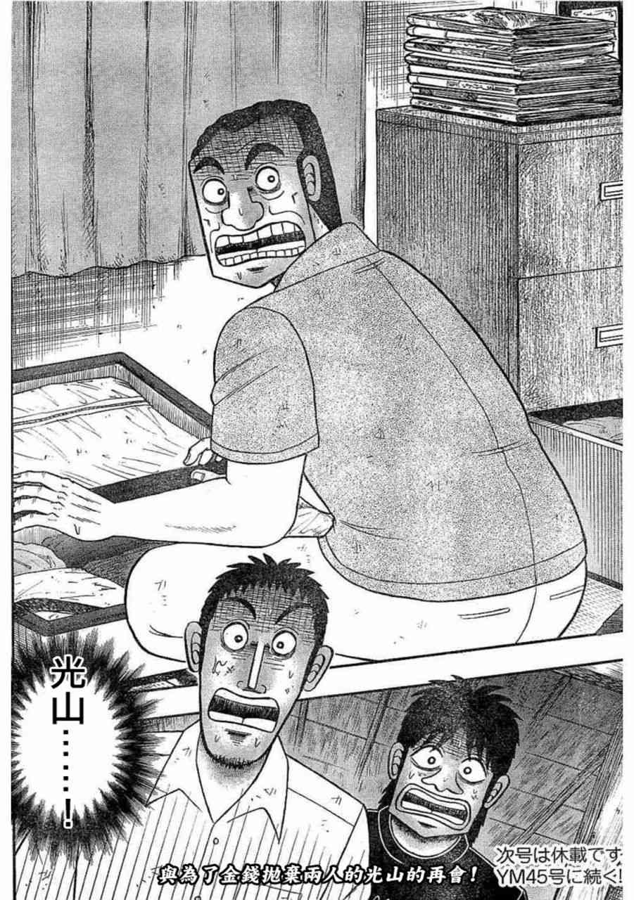 259话17