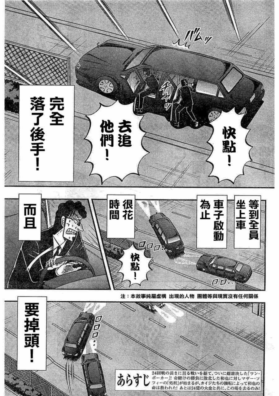 259话2