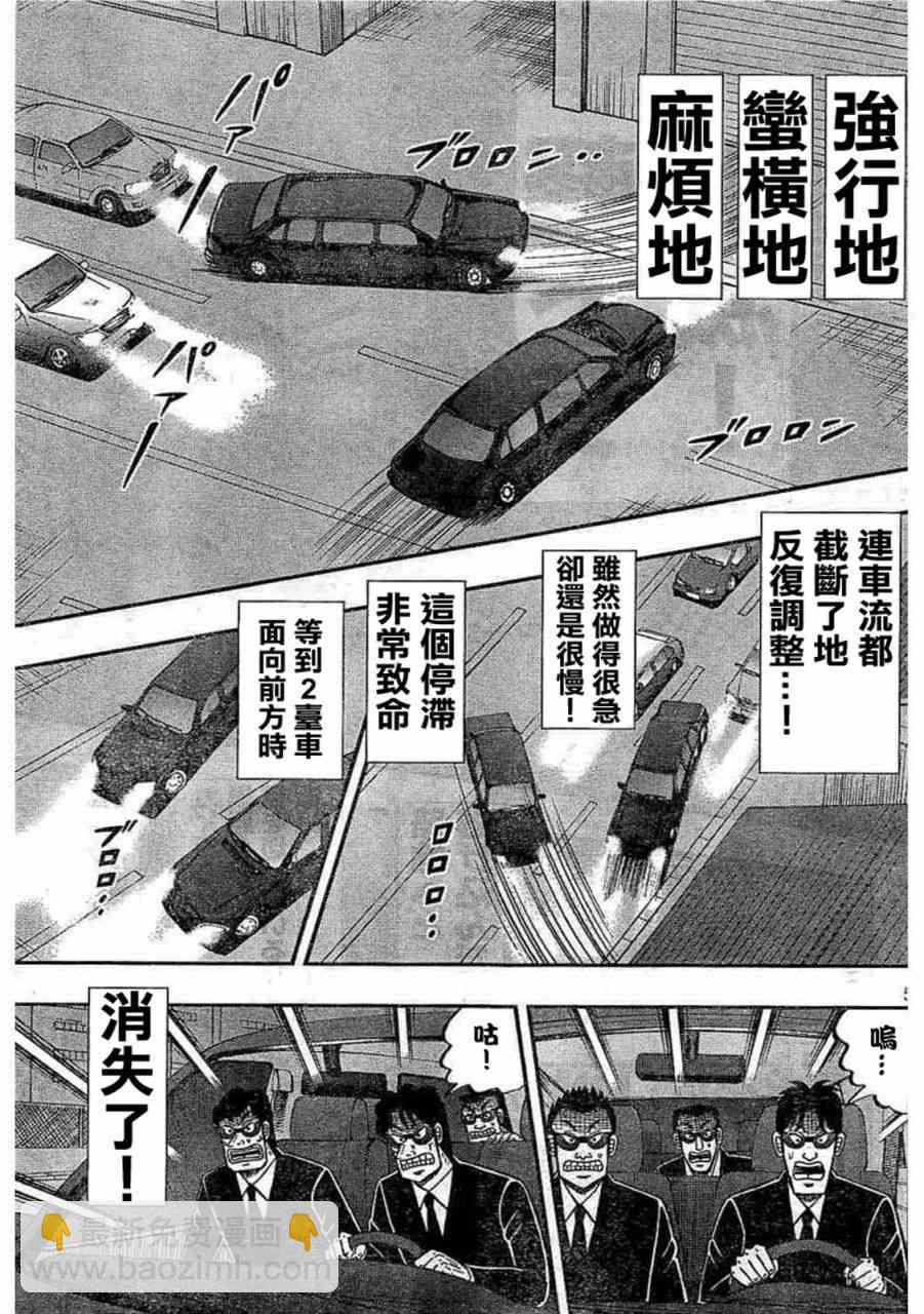 259话4