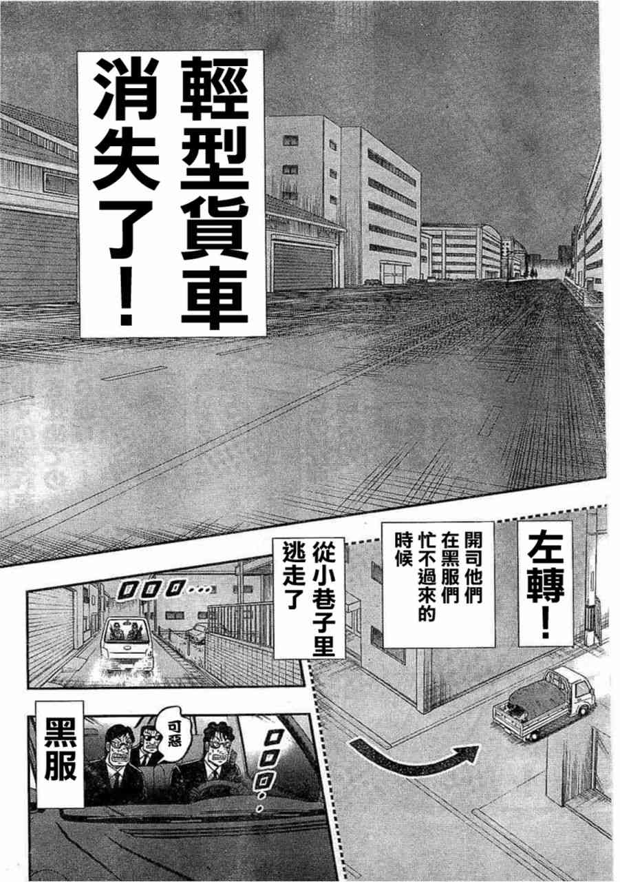 259话5