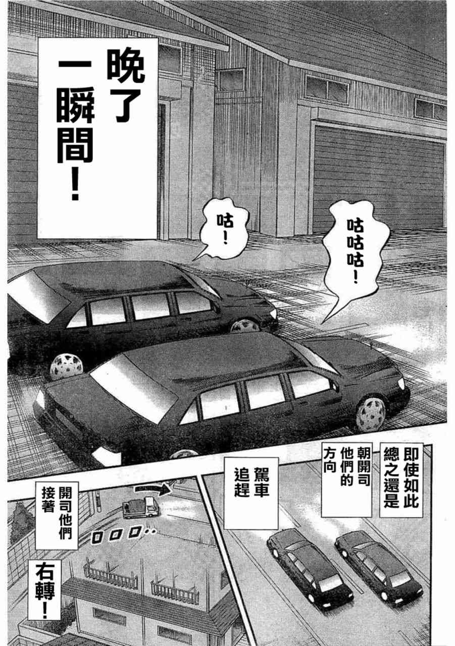 259话6