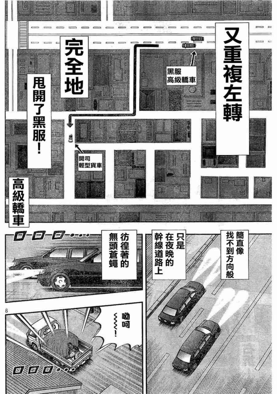 259话7