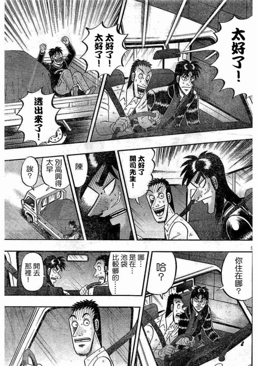 259话8