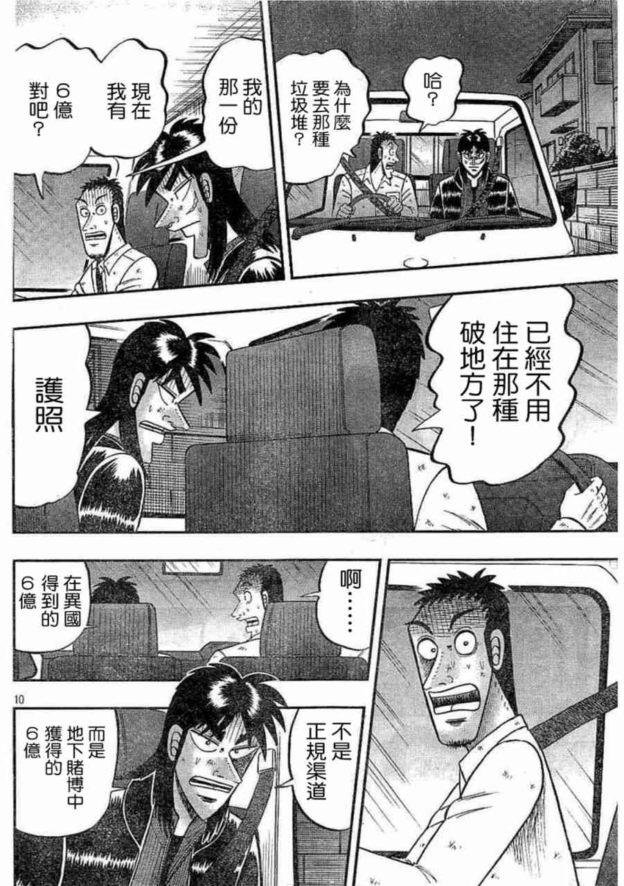 259话9