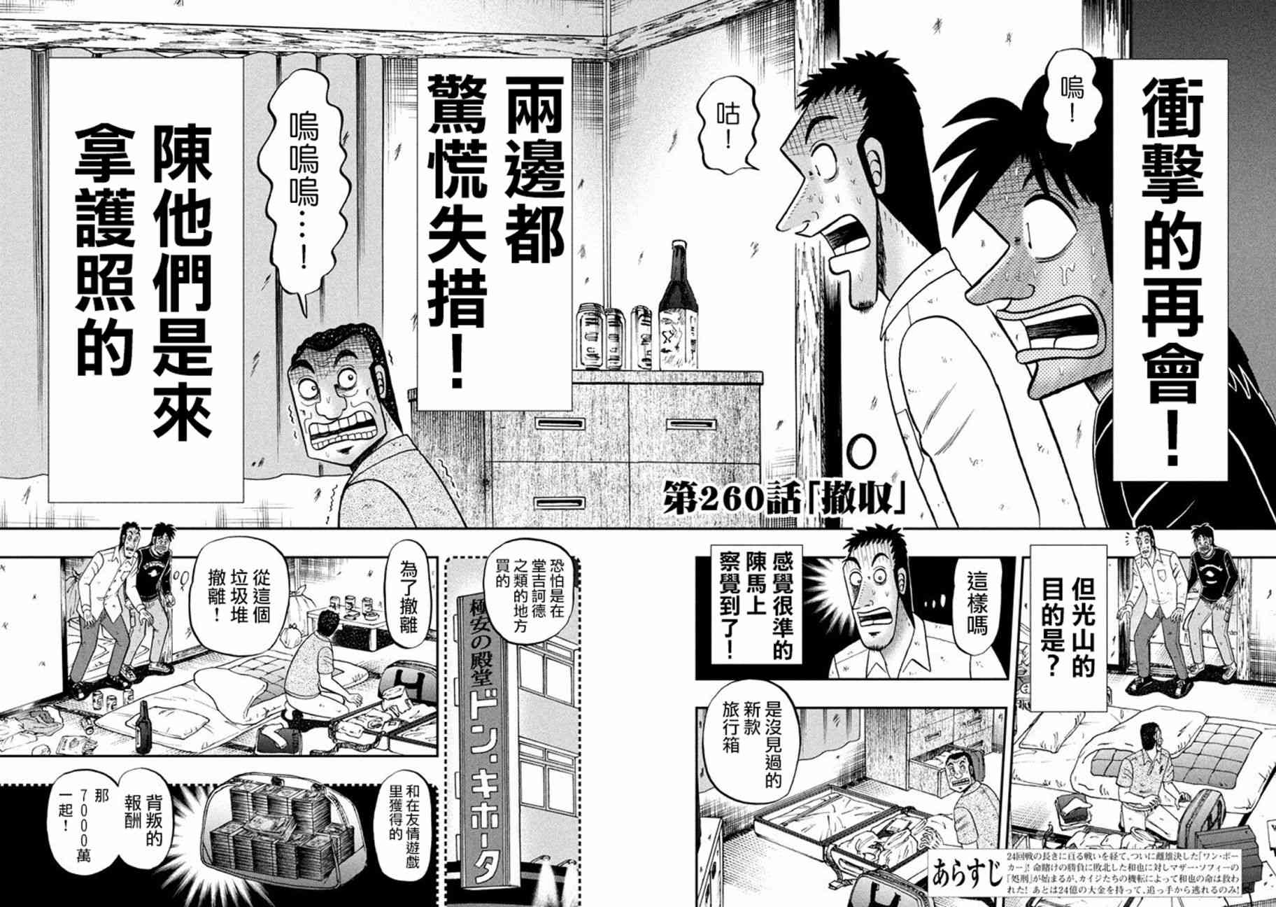 260话1