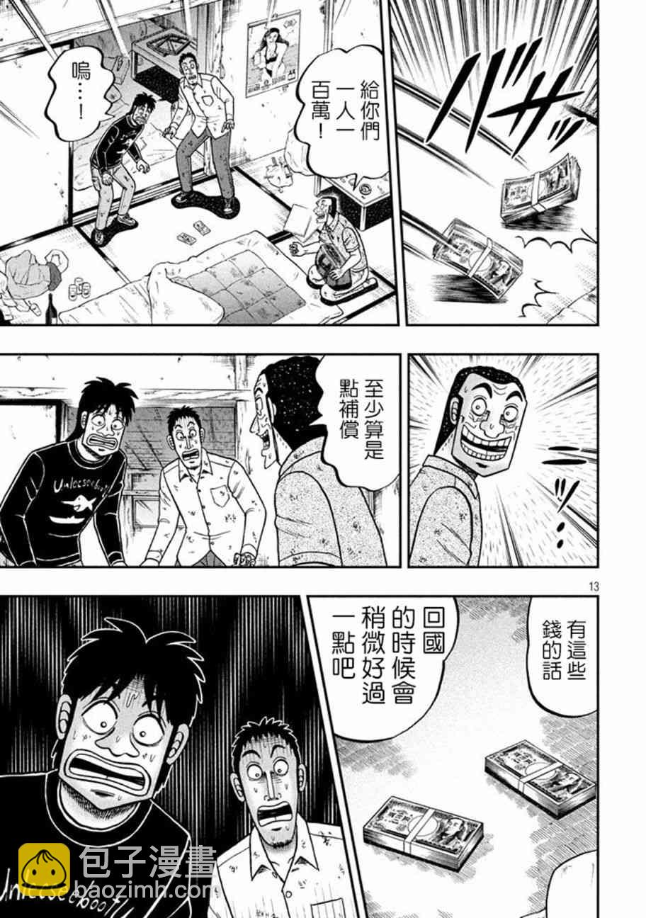 260话10