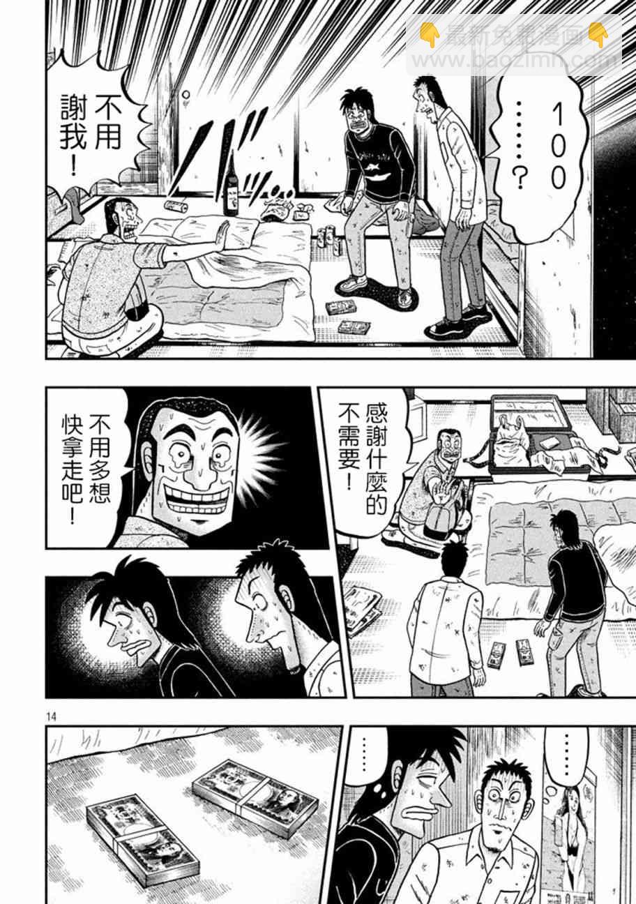 260话11