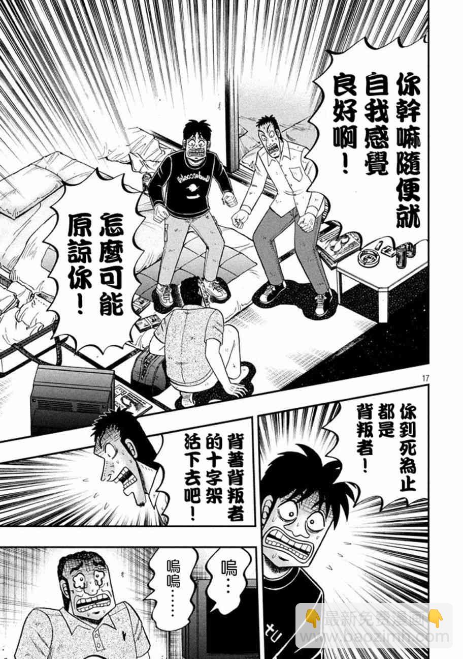 260话14
