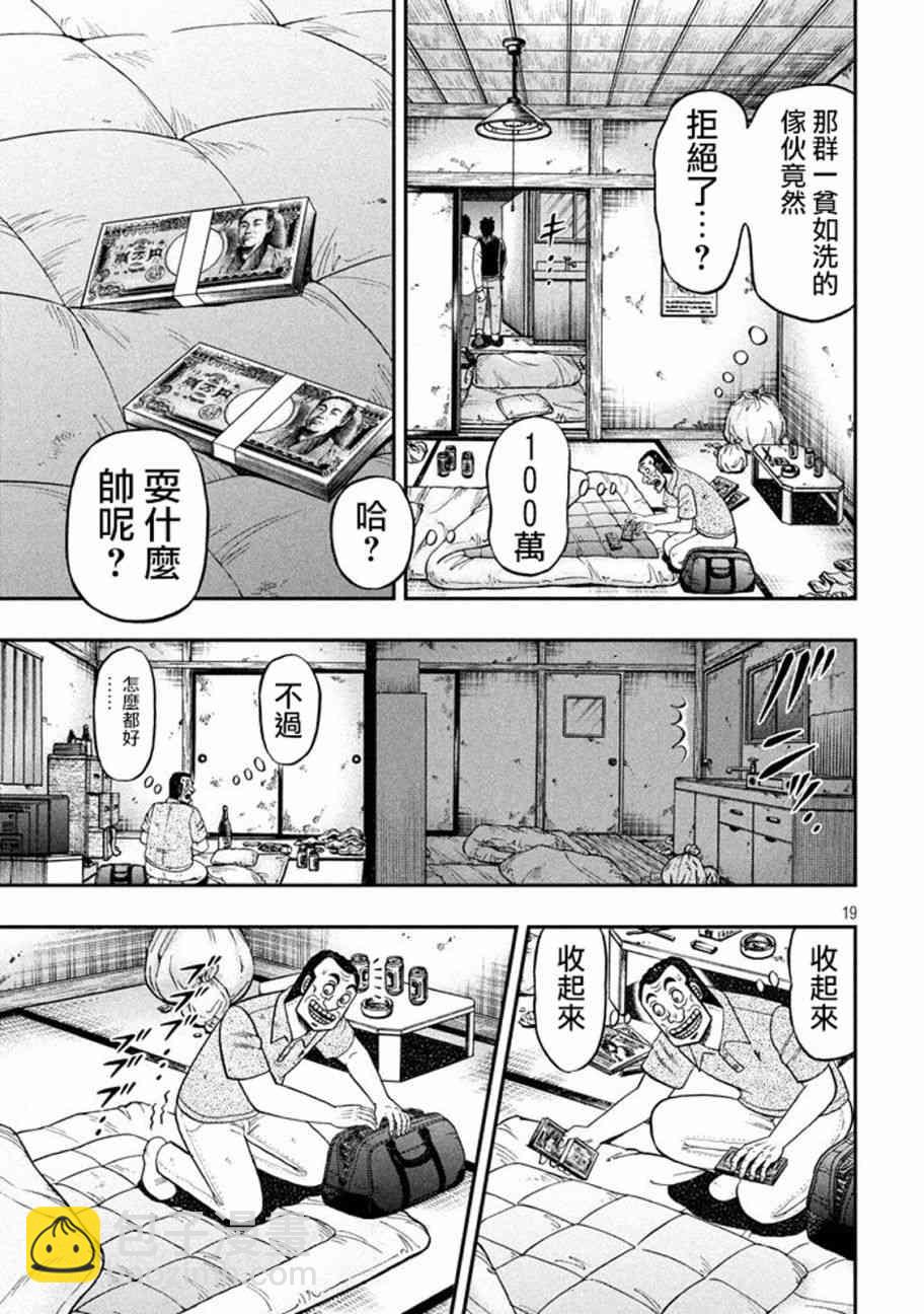 260话16