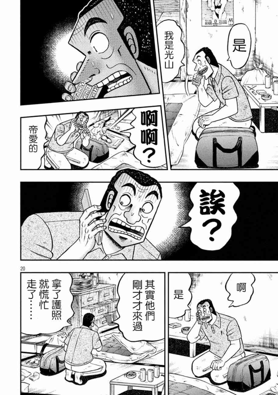 260话17