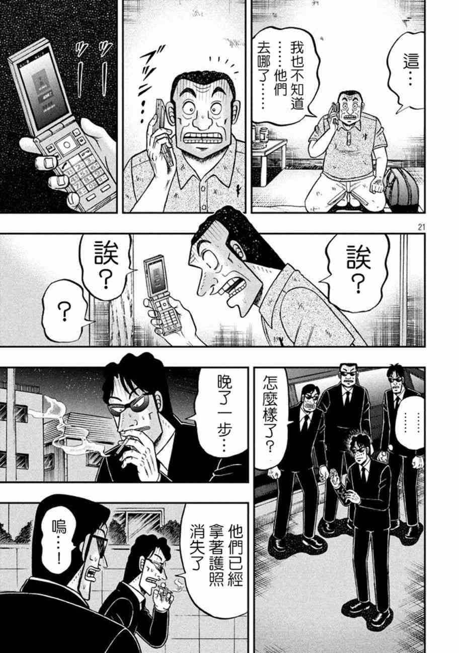 260话18