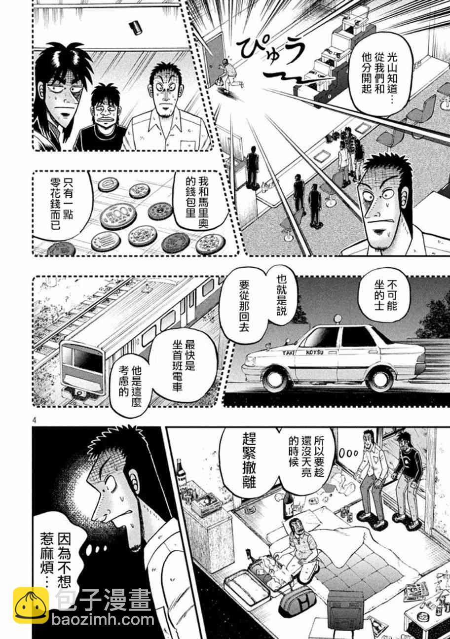 260话2