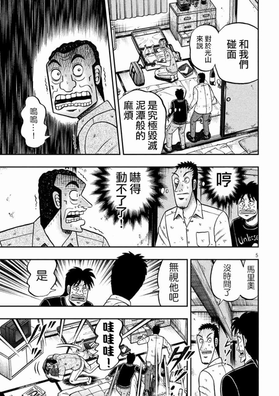 260话3