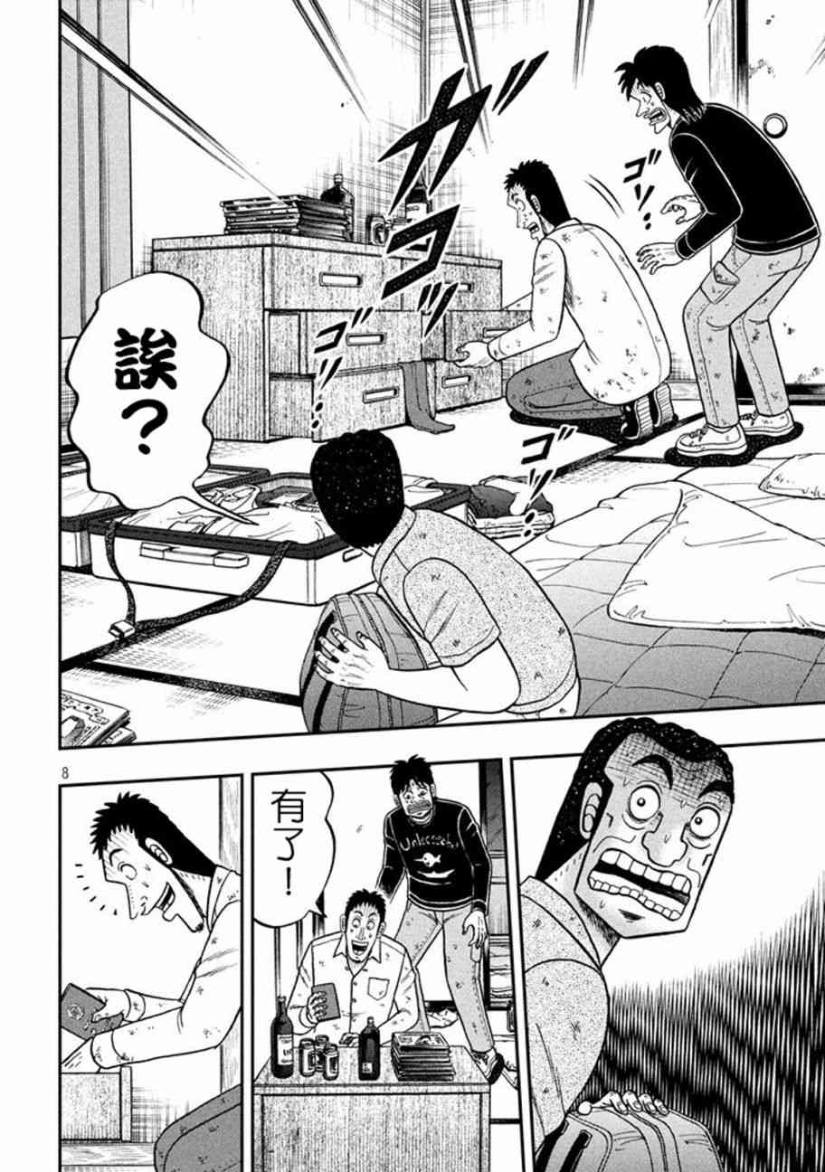 260话5