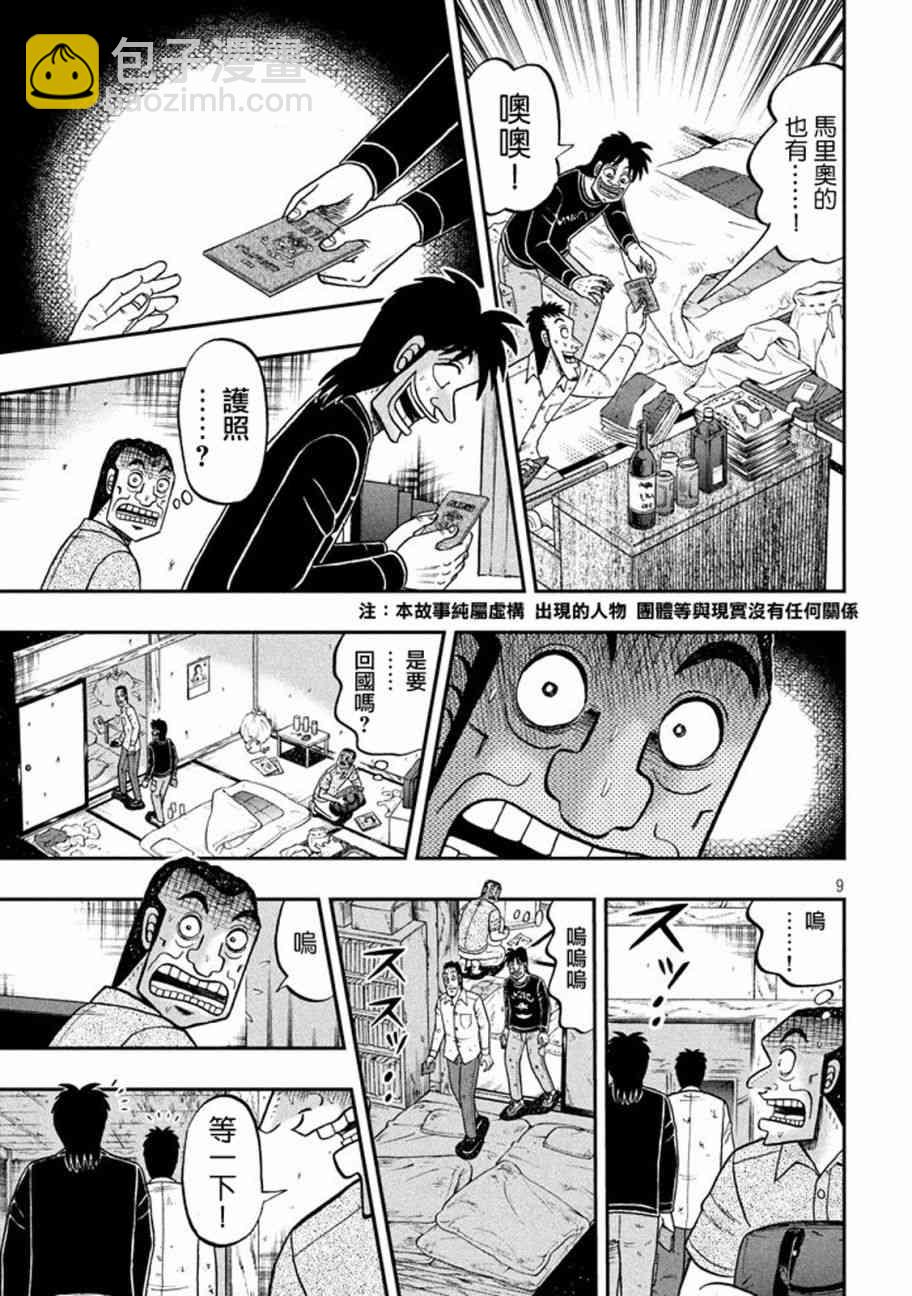 260话6