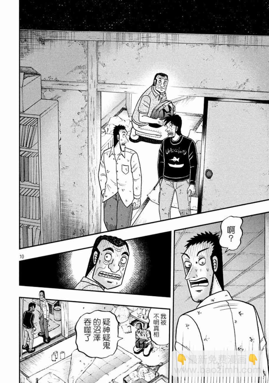 260话7