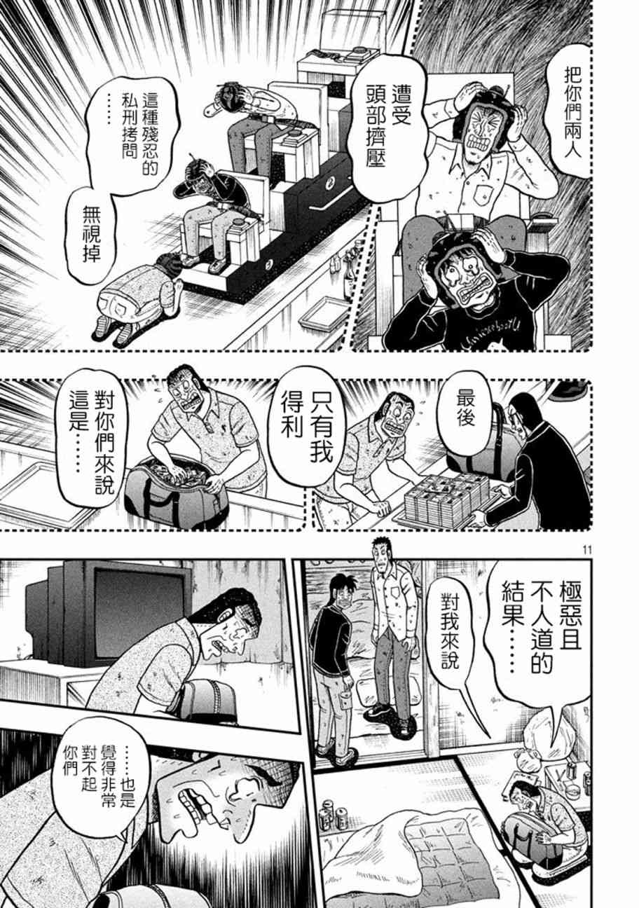 260话8