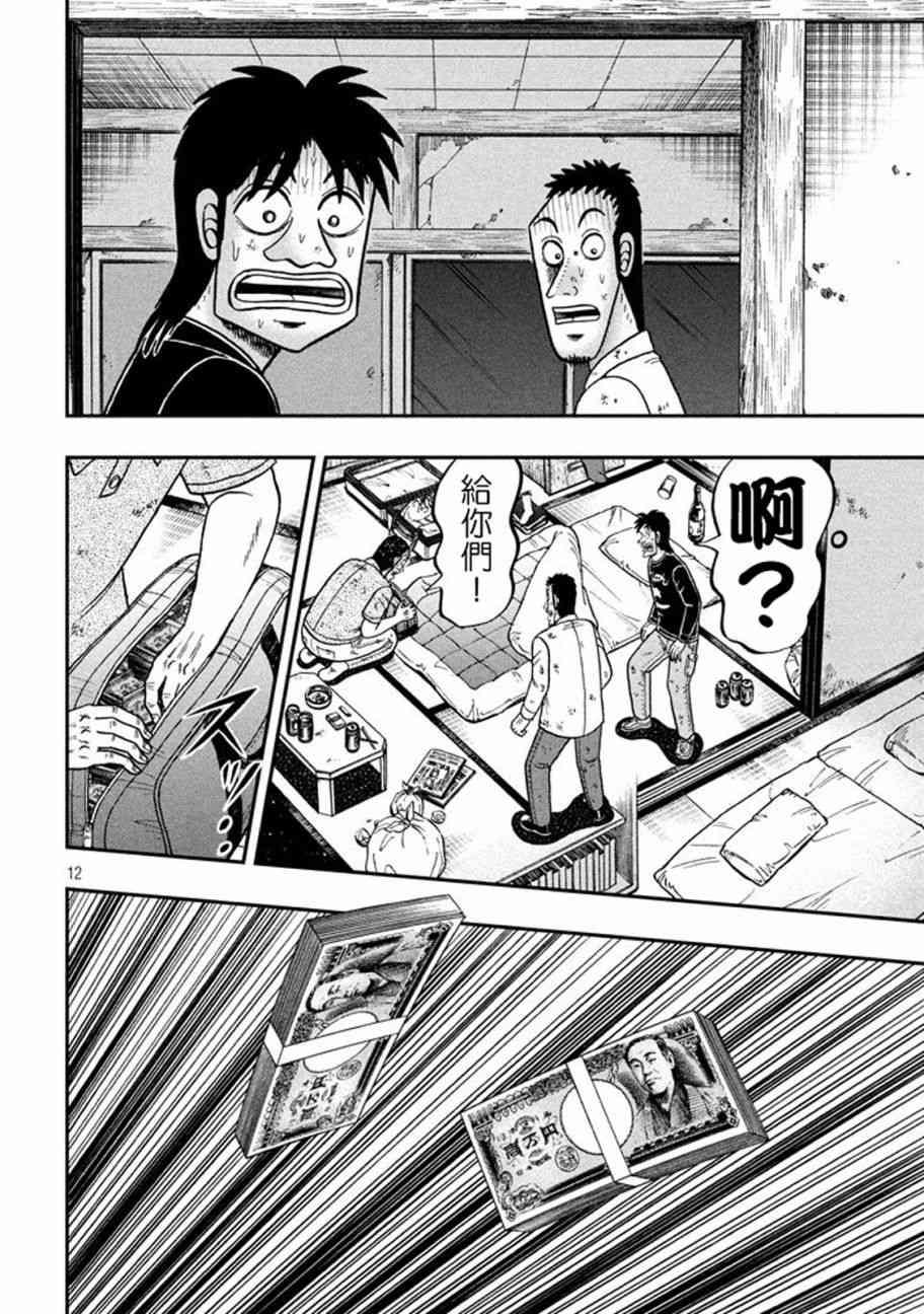 260话9