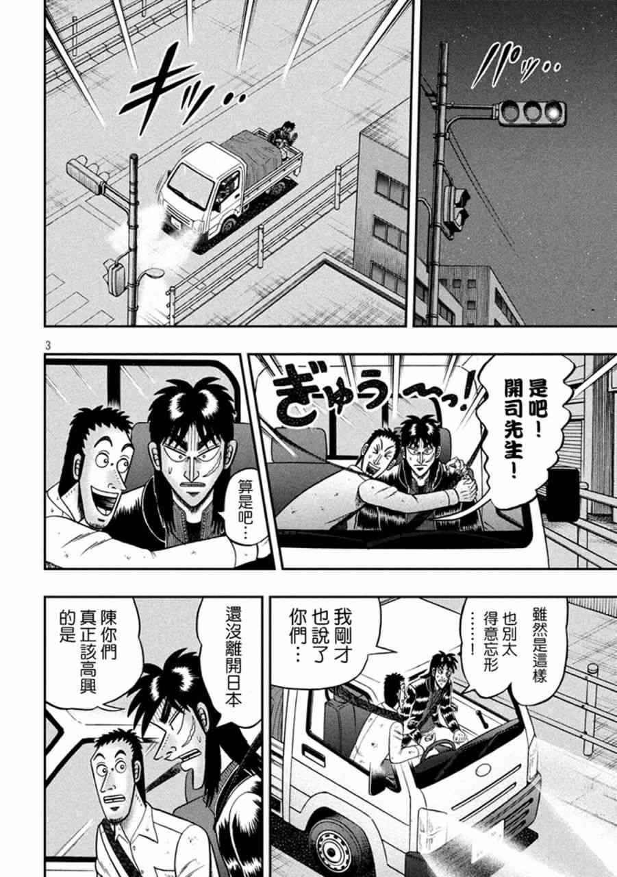 261话1