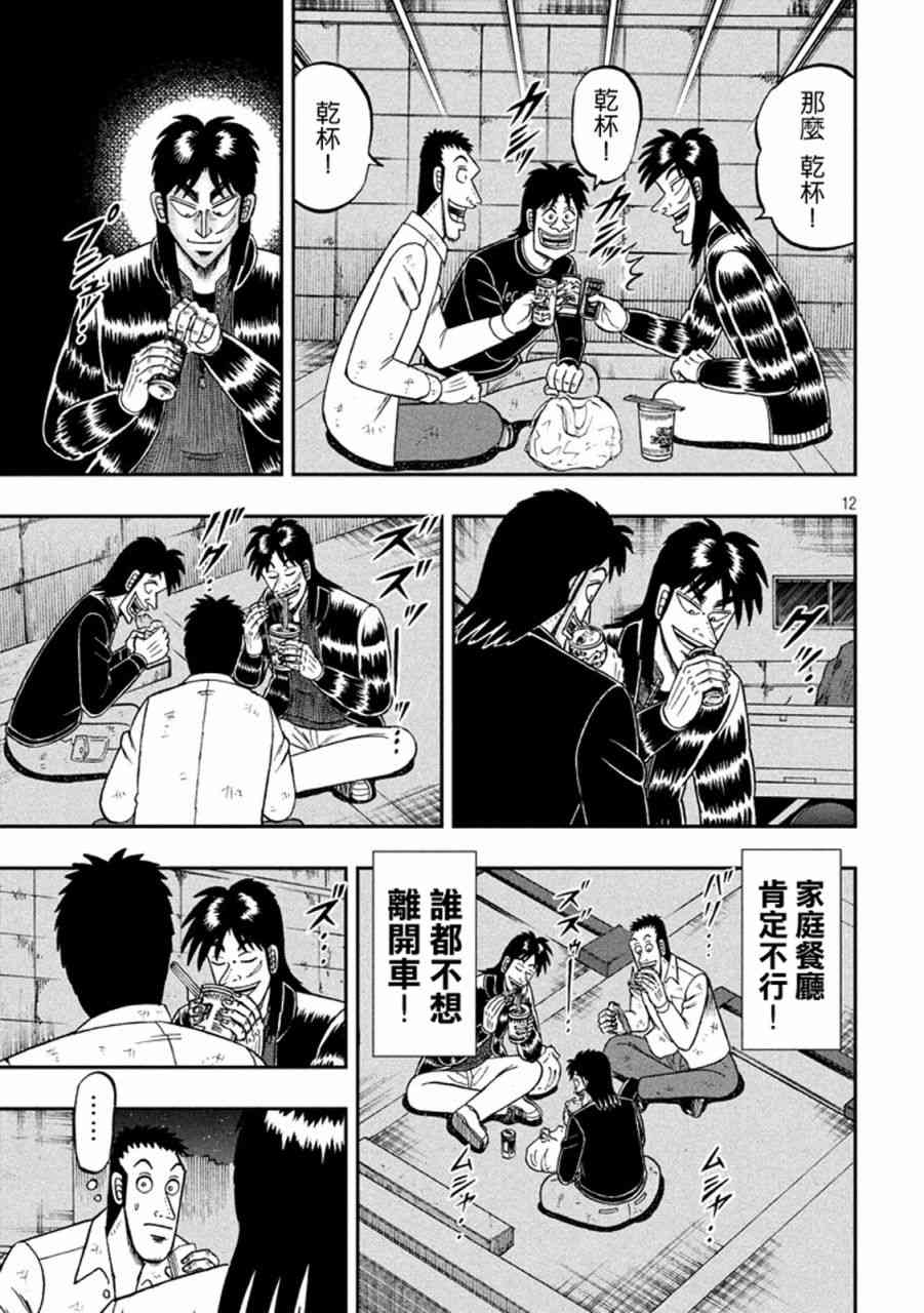 261话10