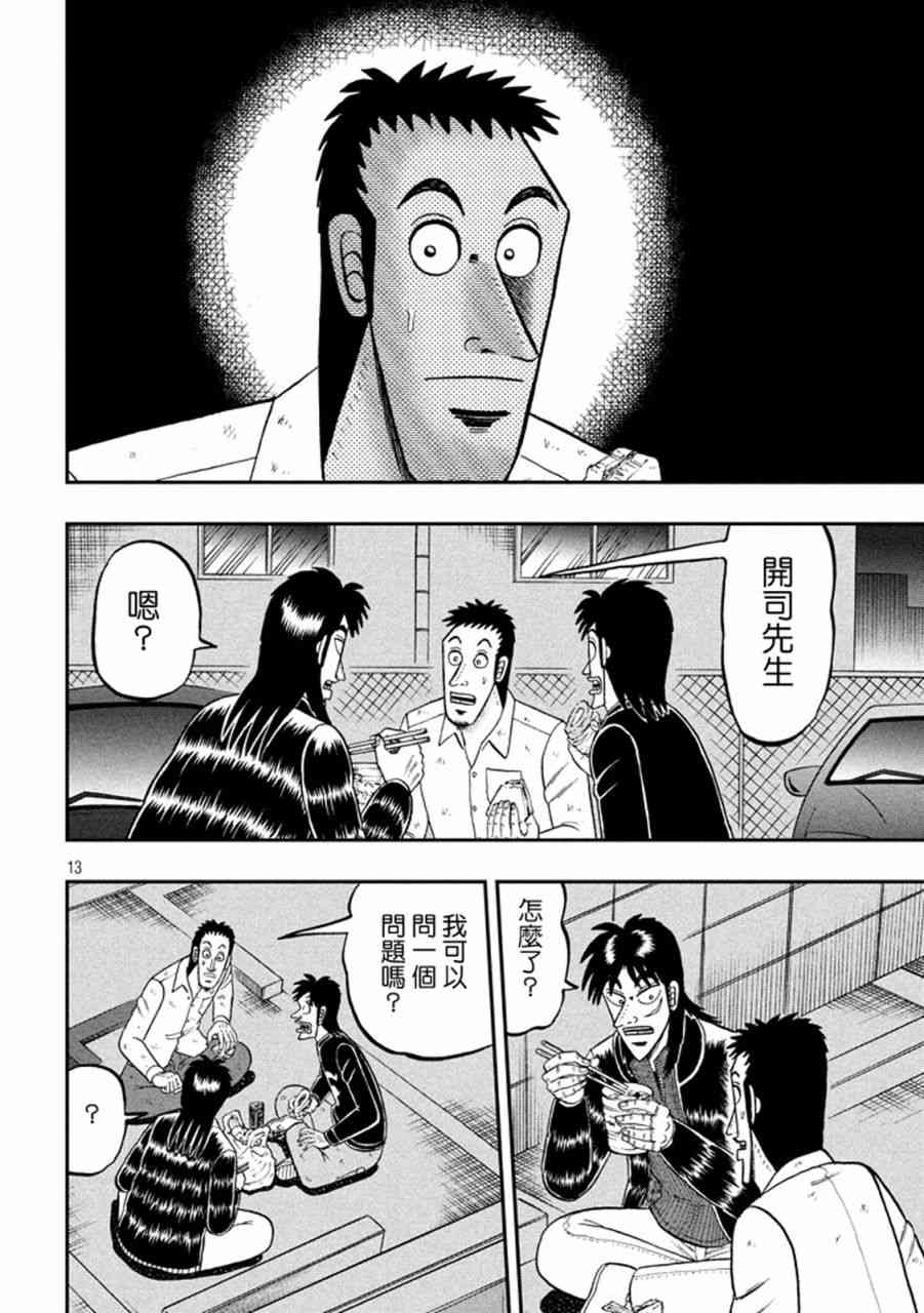 261话11