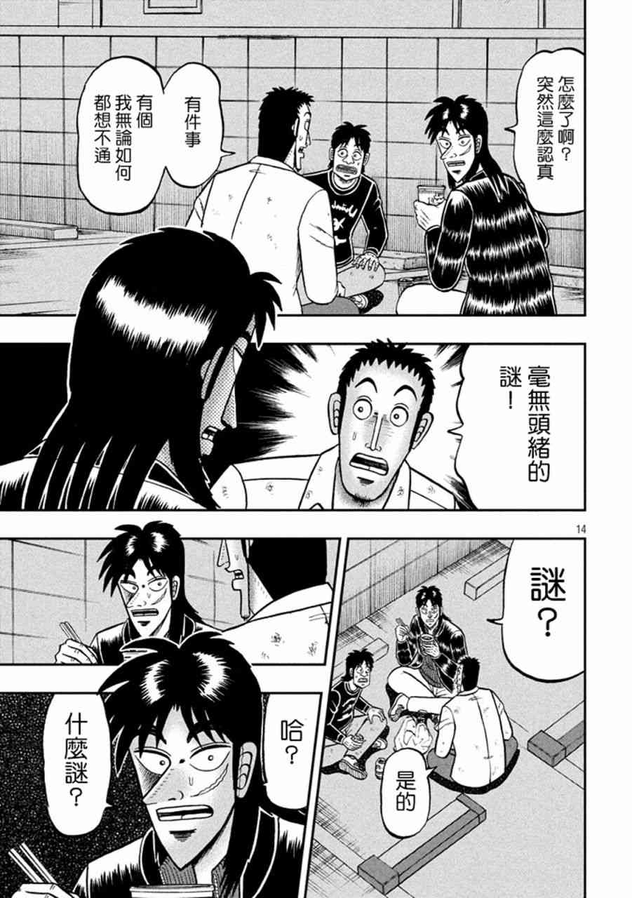 261话12