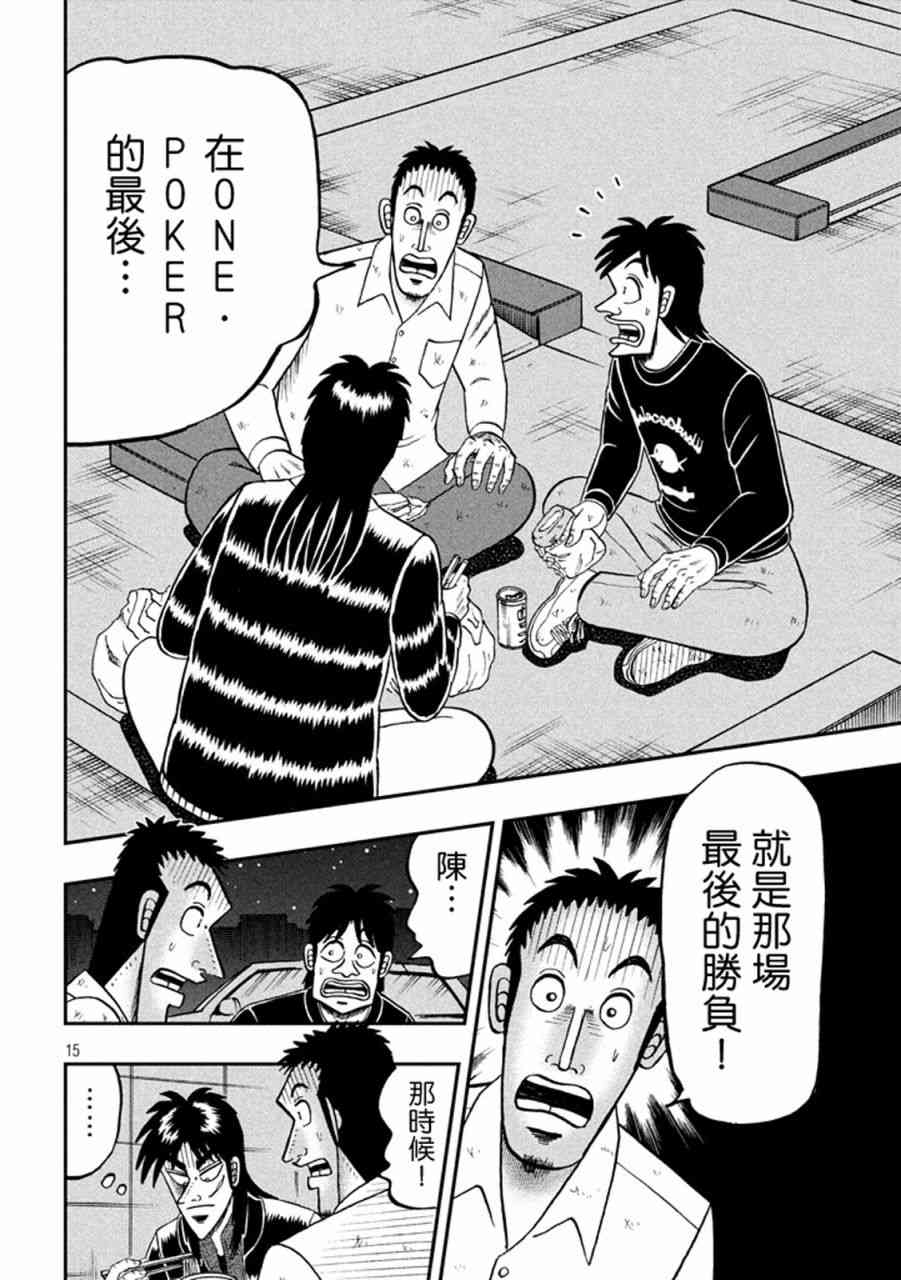 261话13