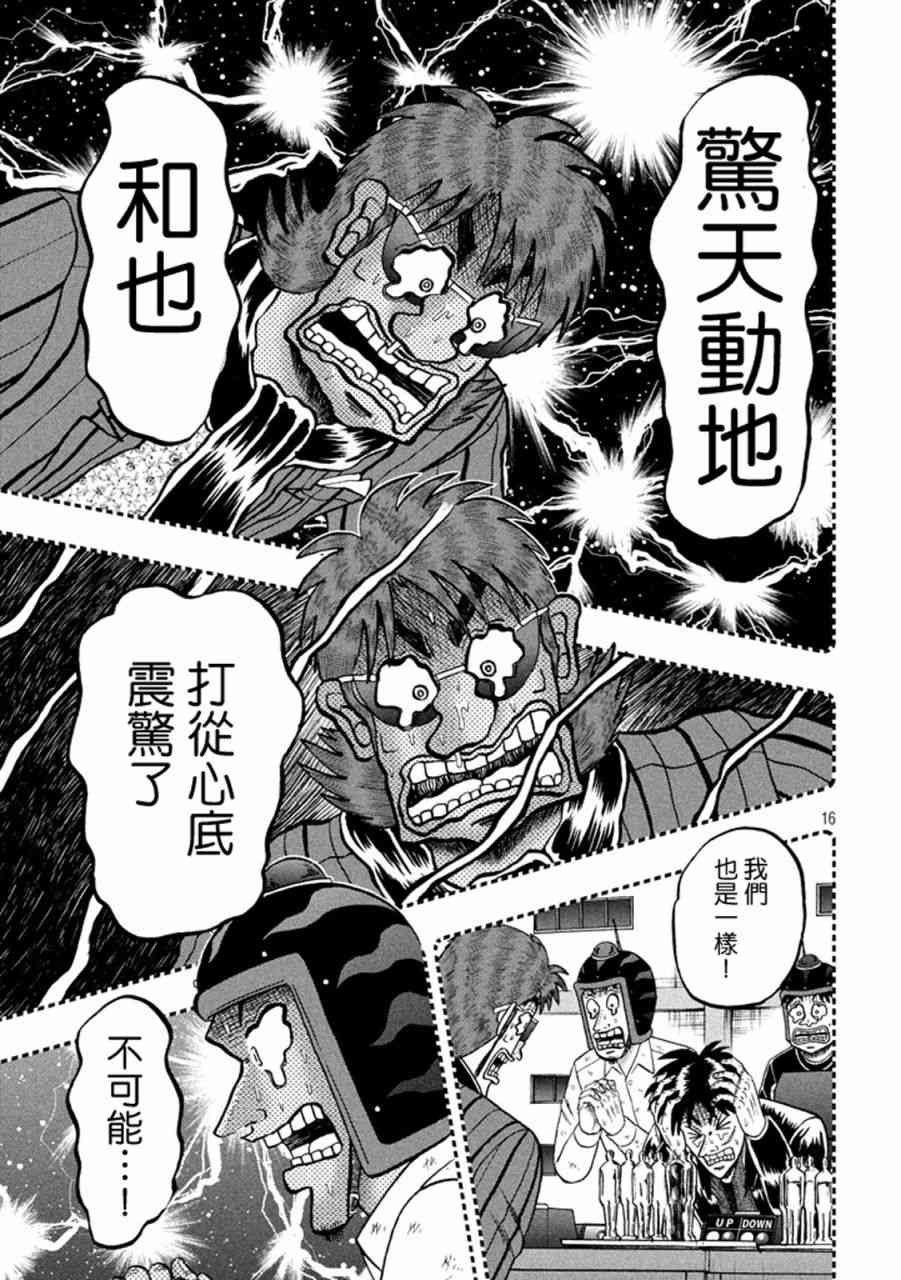 261话14